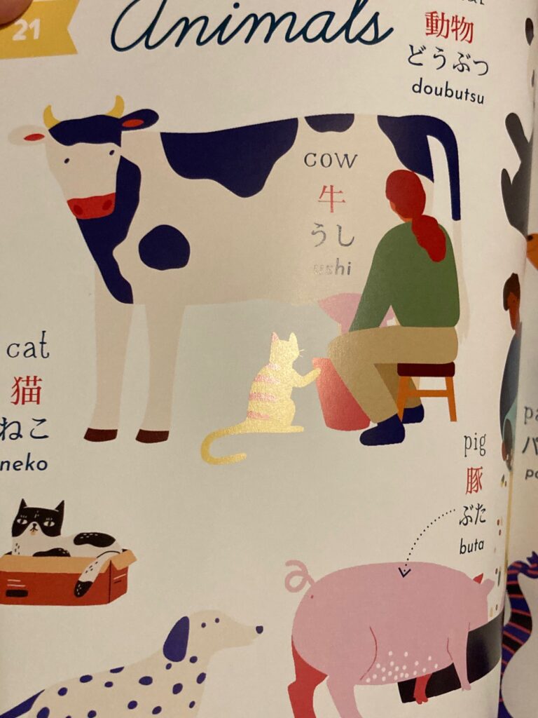 My First Book of Japanese is a vocabulary-centric way of learning blocks of the language. Its illustrations and presentation make it great for ages seven and up.